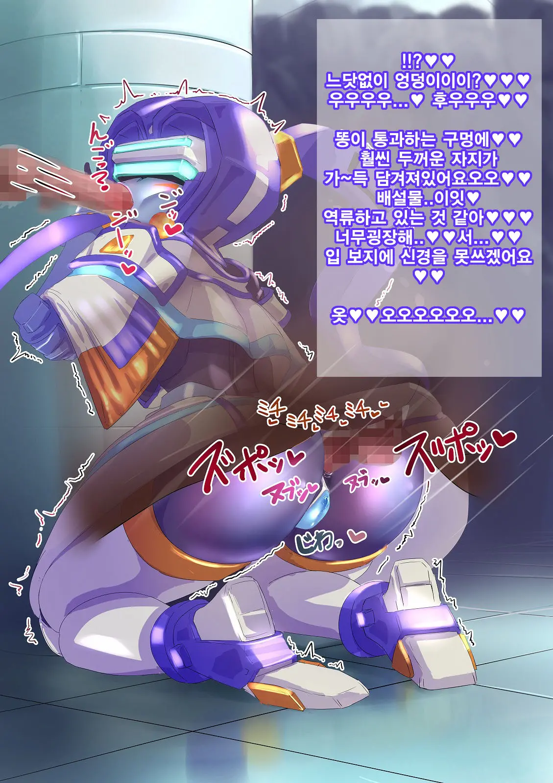 Robo Kozukuri.